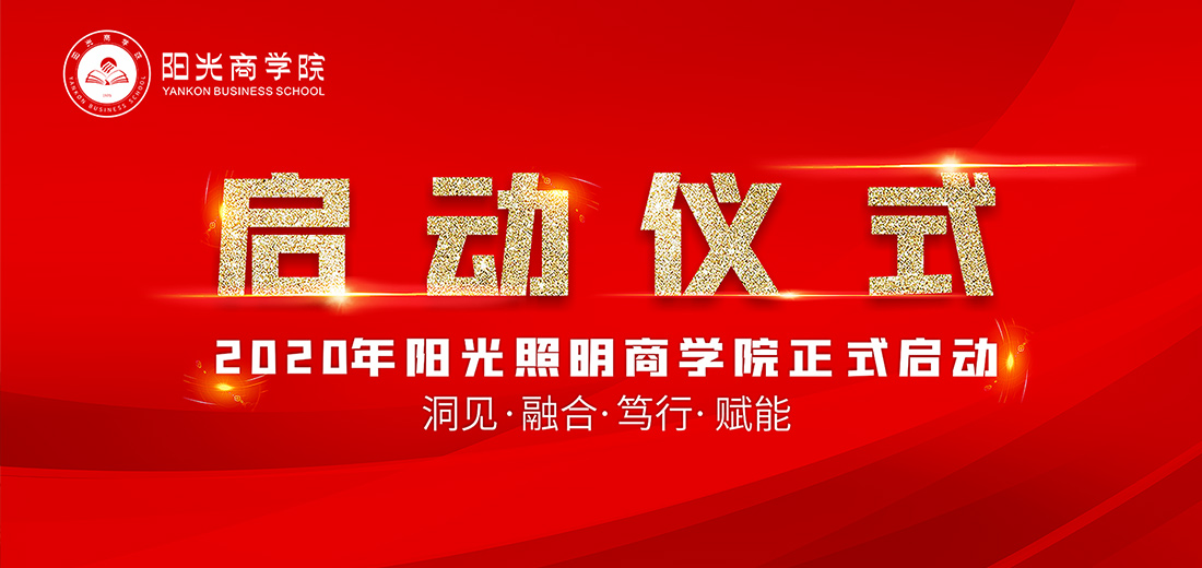 打造陽(yáng)光知識(shí)平臺(tái)  強(qiáng)化人才發(fā)展戰(zhàn)略