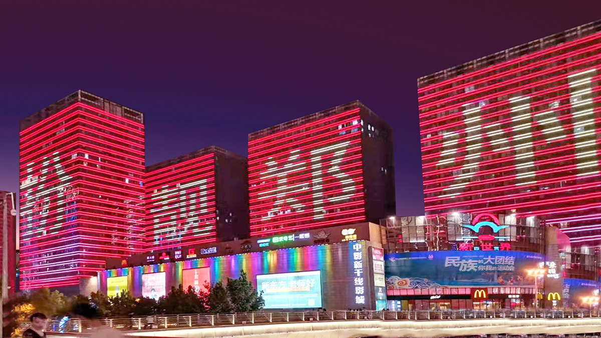 中華人民共和國第十一屆少數民族傳統體育運動會舉辦城市鄭州——管城區夜景亮化提升項目