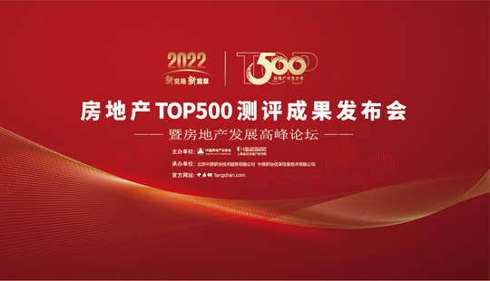 三榜全中，陽(yáng)光照明實(shí)力榮膺“2022房地產(chǎn)開(kāi)發(fā)企業(yè)首選供應(yīng)商”