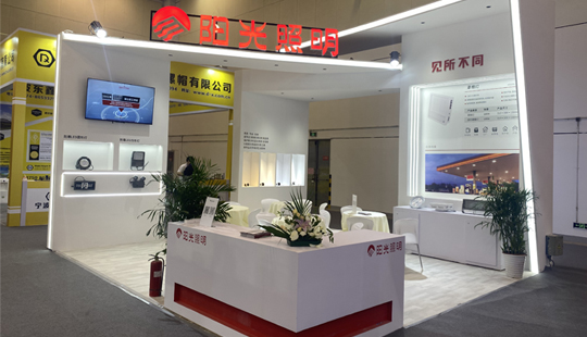易派客工業(yè)品展正式開(kāi)幕，陽(yáng)光照明邀您體驗(yàn)低碳智造之光