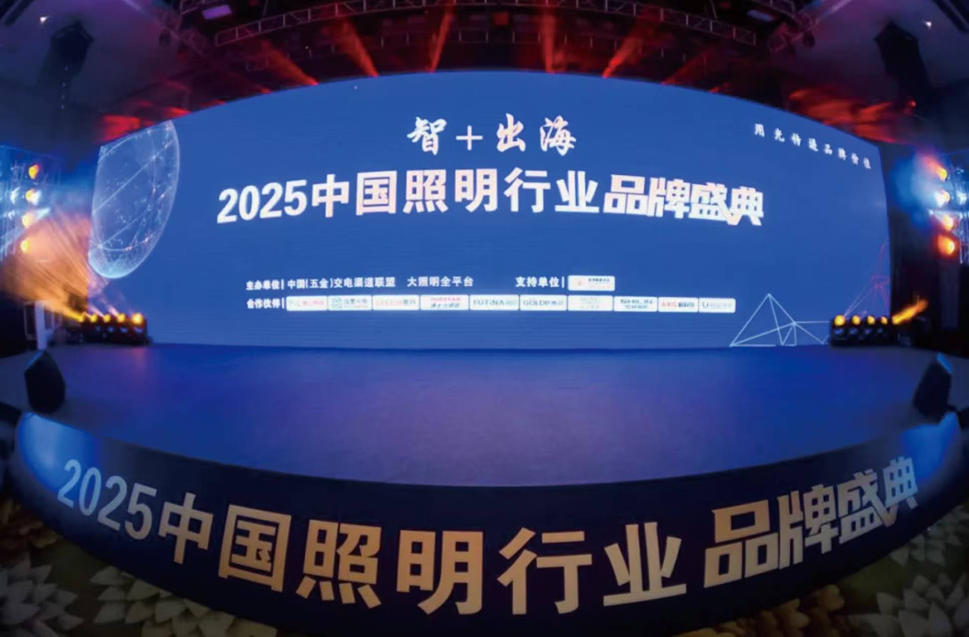 陽(yáng)光照明丨閃耀2025中國(guó)照明行業(yè)品牌盛典，斬獲多項(xiàng)大獎(jiǎng)