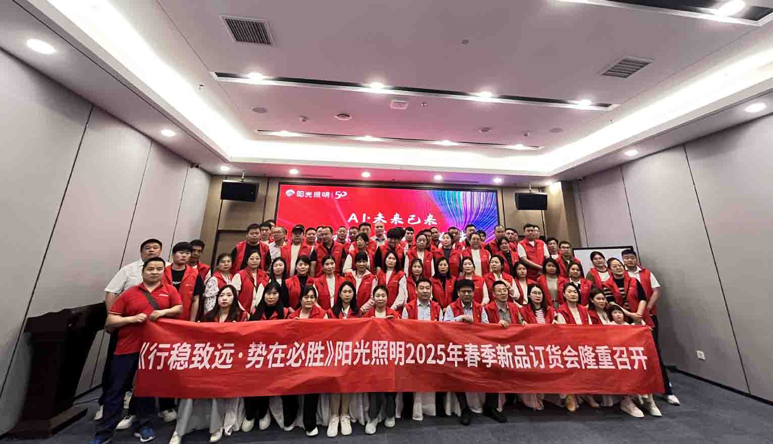 再下一城！陽(yáng)光照明“豫”見(jiàn)新機(jī)！